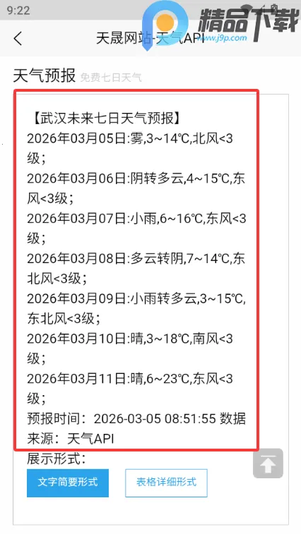 ���������ֻ���׿���ֻ���v1.1 �ٷ������ͼ3