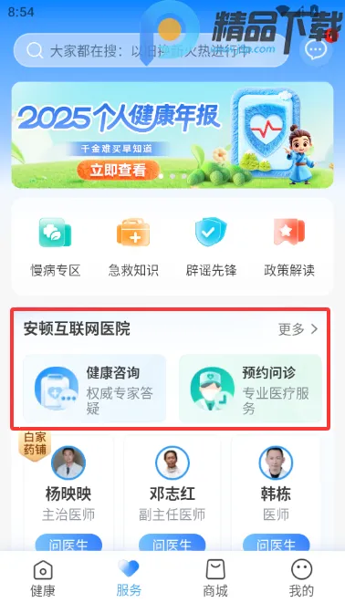 ���ٽ��������ֱ�(�������app)v8.9.5 ��׿���ͼ2