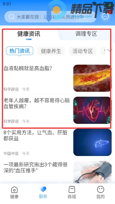 ���ٽ��������ֱ�(�������app)v8.9.5 ��׿���ͼ3