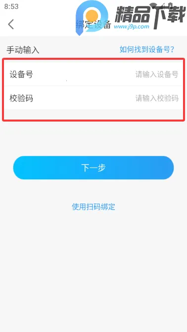 ���ٽ��������ֱ�(�������app)v8.9.5 ��׿���ͼ1