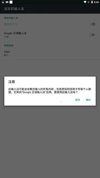 谷歌日语输入法2026官方正版 谷歌日语输入法2026官方正版