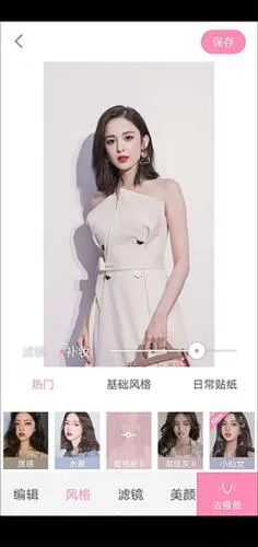 轻颜美颜相机