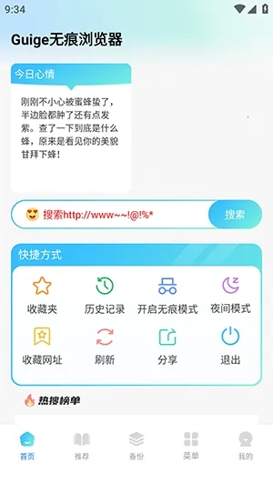 Guige�޺������(�޺��������)v1.0.1 �ֻ����ͼ3