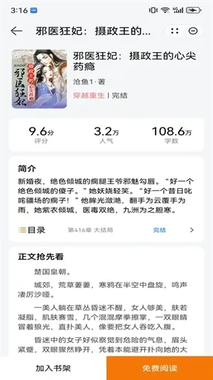ҹè�Ķ�С˵(С˵�Ķ�����)v1.3 �ֻ����ͼ3