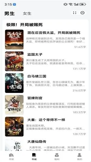 夜猫阅读小说(小说阅读软件) 夜猫阅读小说(小说阅读软件)