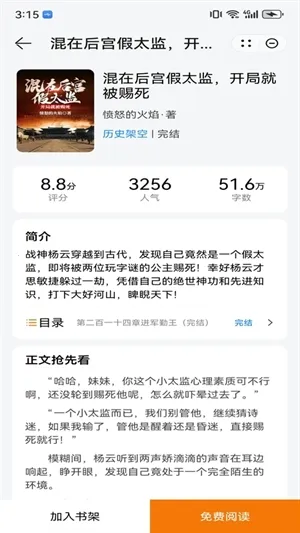ҹè�Ķ�С˵(С˵�Ķ�����)v1.3 �ֻ����ͼ2