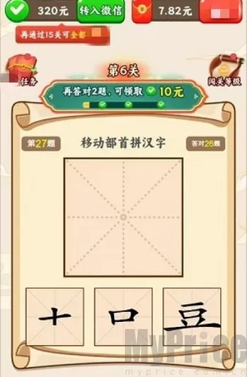 汉字全能王2026官方最新版本 汉字全能王2026官方最新版本