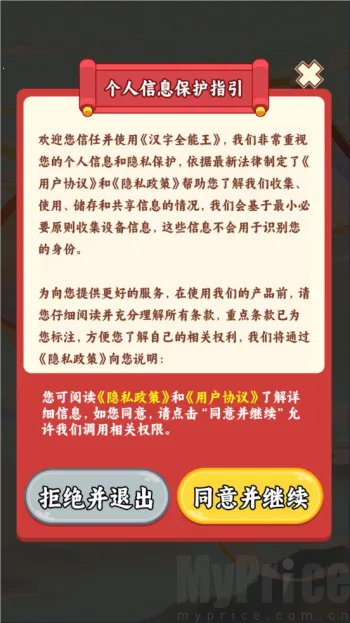 汉字全能王2026官方最新版本 汉字全能王2026官方最新版本