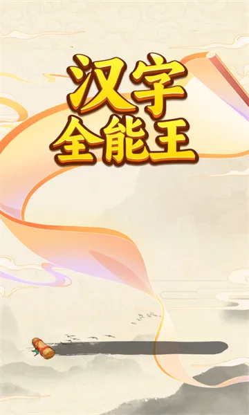 ����ȫ����2026�ٷ����°汾v1.0.0.0 ��Ѱ��ͼ2