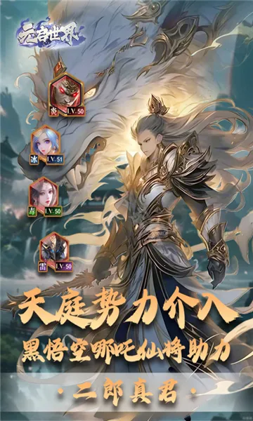 Ԫ������(���Զ�ս����)v1.0.110 ��׿���ͼ1