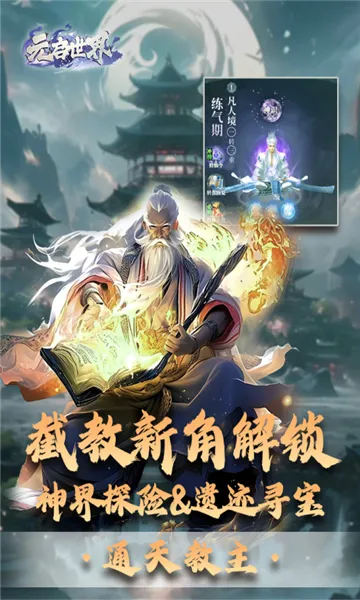 Ԫ������(���Զ�ս����)v1.0.110 ��׿���ͼ3