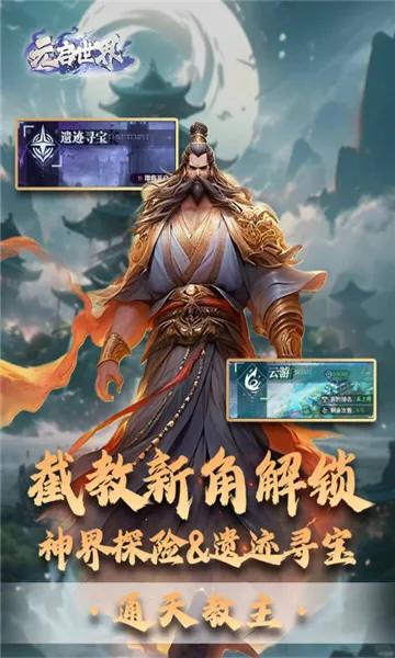 Ԫ������(���Զ�ս����)v1.0.110 ��׿���ͼ2