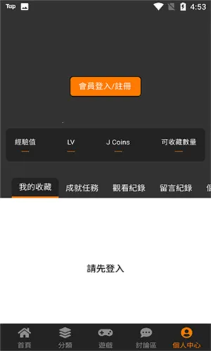 jmcomic2��������(�ֻ���������)v1.1 �ٷ������ͼ1