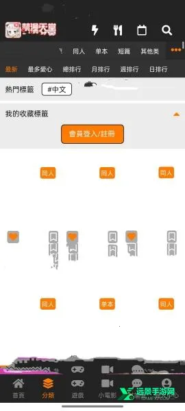 jmcomic2天堂漫画(手机漫画软件) jmcomic2天堂漫画(手机漫画软件)