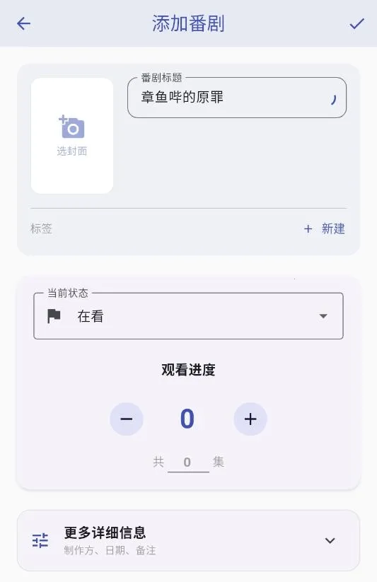 追番喵最新手机版 追番喵最新手机版