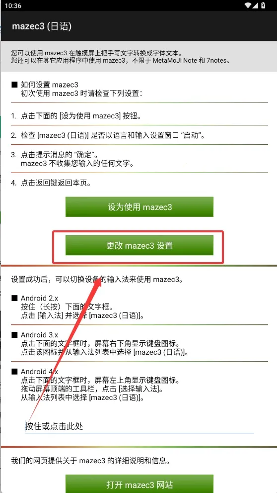 mazec3�������뷨(�������빤��)v1.9.9 ��Ѱ��ͼ1