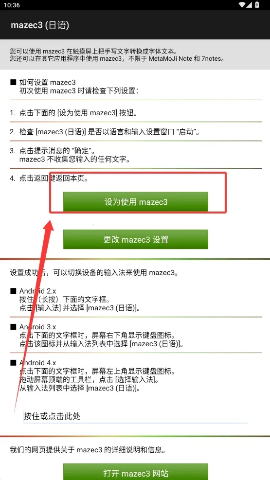 mazec3�������뷨(�������빤��)v1.9.9 ��Ѱ��ͼ2