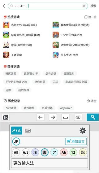mazec3日语输入法(日语输入工具) mazec3日语输入法(日语输入工具)