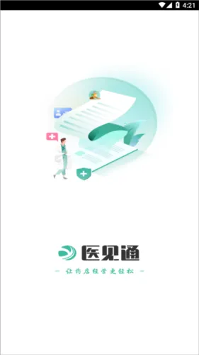 医见通助手安卓版手机版 医见通助手安卓版手机版