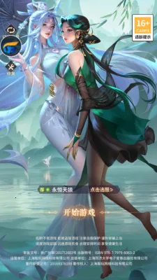 回眸一笑百媚生(卡牌对战游戏) 回眸一笑百媚生(卡牌对战游戏)