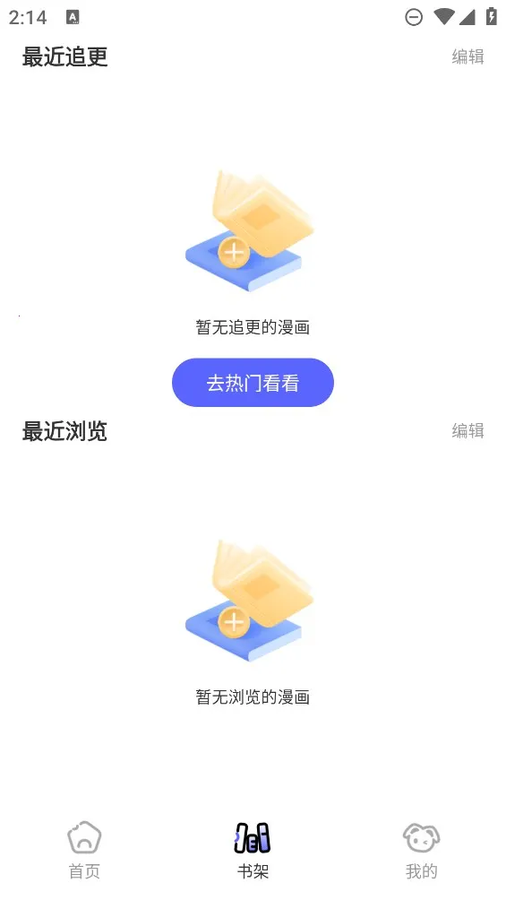 �ⵥ����(�����Ķ�ƽ̨)v1.0.0 �ֻ����ͼ3