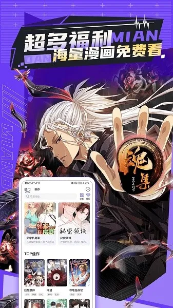 免单漫画(漫画阅读平台) 免单漫画(漫画阅读平台)