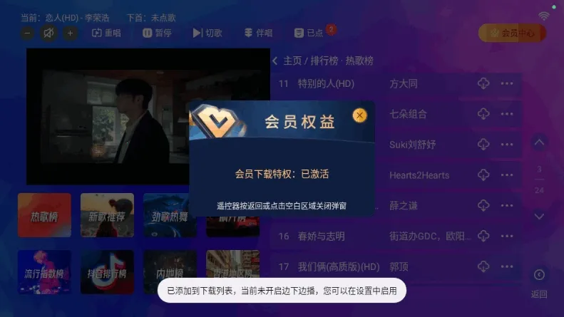 ����KTV(�ƶ�K�蹤��)v2.15.63.2401241253 ��׿���ͼ2