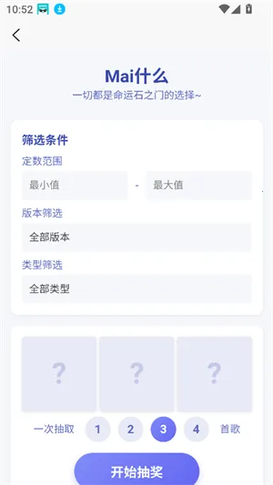 easymai���Ȳ�ֹ���(���Ȳ�ֹ���)v1.3.2 �ٷ������ͼ0