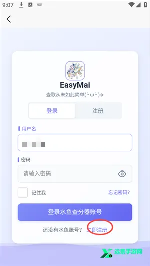 easymai舞萌查分工具(舞萌查分工具) easymai舞萌查分工具(舞萌查分工具)