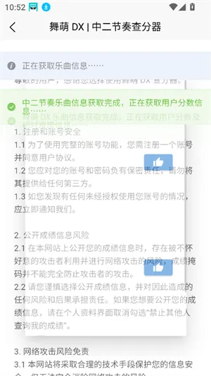 easymai���Ȳ�ֹ���(���Ȳ�ֹ���)v1.3.2 �ٷ������ͼ1