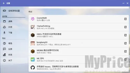 Minecraft启动器2026官方正版 Minecraft启动器2026官方正版