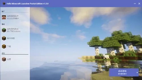 Minecraft������2026�ٷ�����gladiolus-20250128-32ff194-v3_openjdk �ֻ����ͼ1