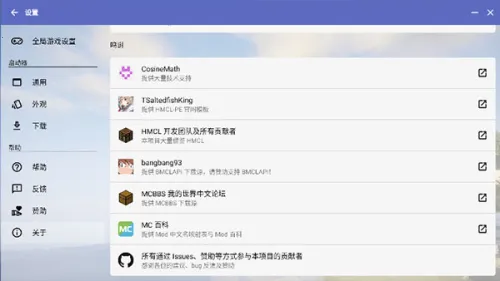 Minecraft������2026�ٷ�����gladiolus-20250128-32ff194-v3_openjdk �ֻ����ͼ2
