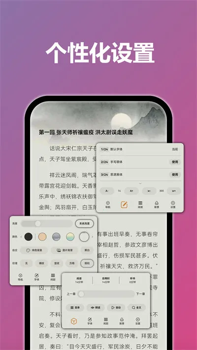 TTС˵�Ķ���(С˵�Ķ�����)v4.6.0 �ٷ������ͼ3