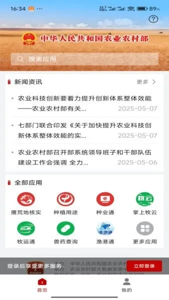 ũҵũ�岿����ͨ2026���ذ�װv1.0.0.9926 �ٷ������ͼ3