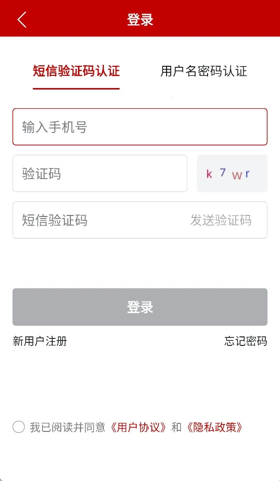 农业农村部政务通2026下载安装 农业农村部政务通2026下载安装