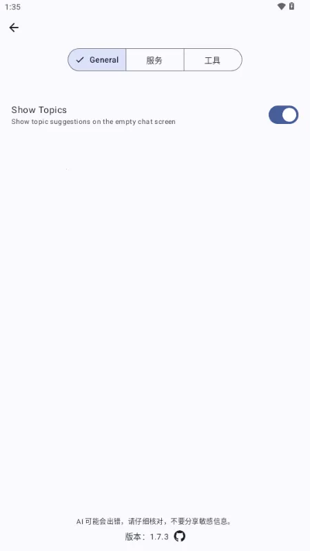 Kai ai��ģ��2026���°汾v1.7.9 ��׿���ͼ0