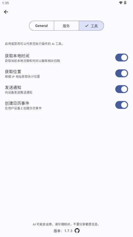Kai ai��ģ��2026���°汾v1.7.9 ��׿���ͼ1