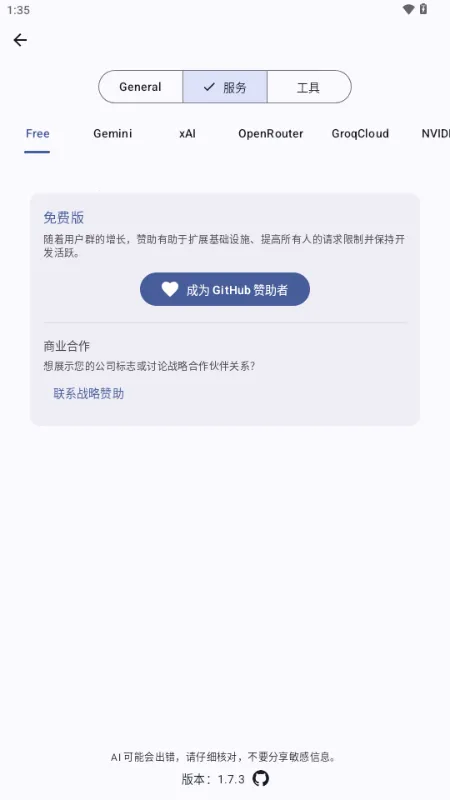 Kai ai��ģ��2026���°汾v1.7.9 ��׿���ͼ3