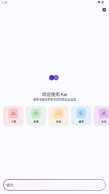 Kai ai��ģ��2026���°汾v1.7.9 ��׿���ͼ2