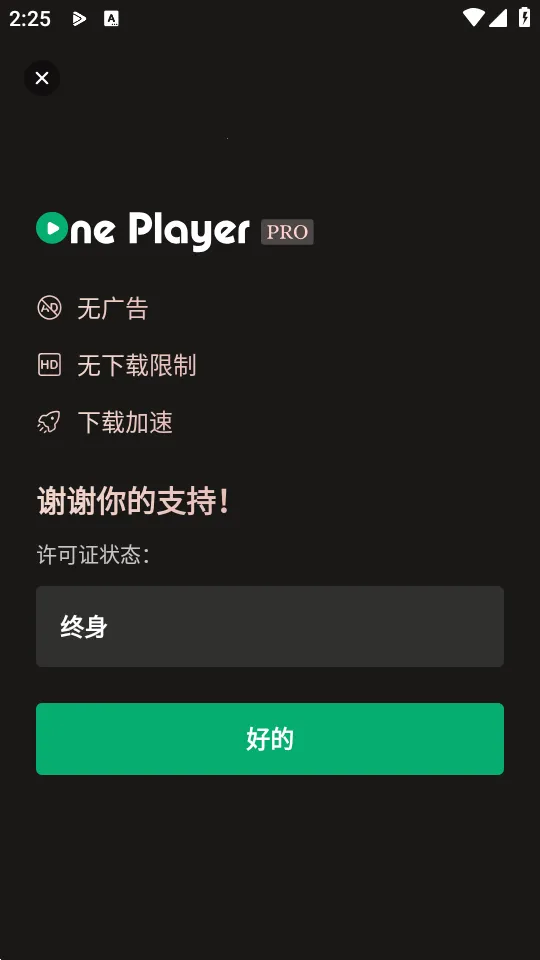 OnePlayer2026���ذ�װv2.3.18 �ٷ������ͼ3