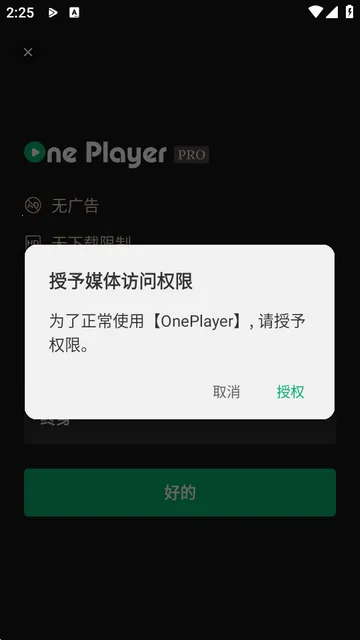 OnePlayer2026���ذ�װ