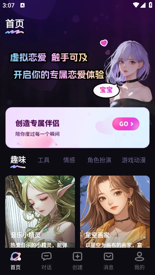 TA�ΰ���(AI������������)v3.0.1 ��׿���ͼ2