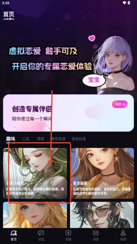 TA梦伴侣(AI虚拟聊天软件) TA梦伴侣(AI虚拟聊天软件)