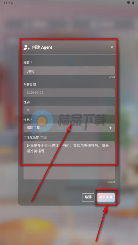 小玄AI(情感陪伴应用) 小玄AI(情感陪伴应用)