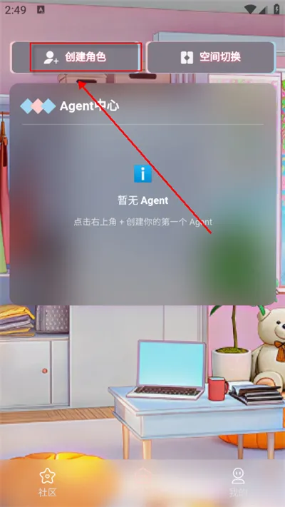 С��AI(������Ӧ��)v1.0.8 �ٷ������ͼ2