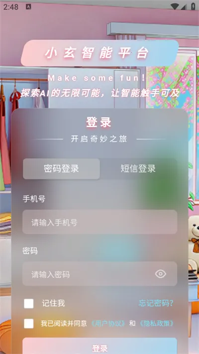 С��AI(������Ӧ��)v1.0.8 �ٷ������ͼ0
