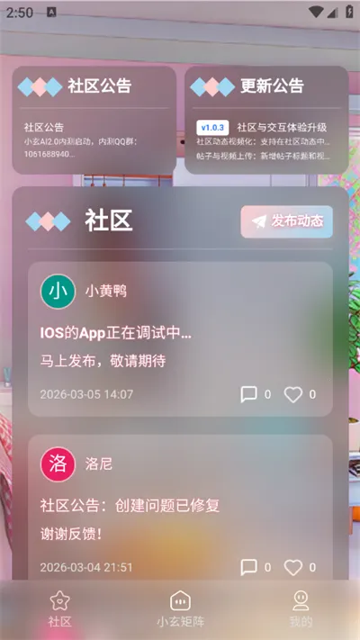 С��AI(������Ӧ��)v1.0.8 �ٷ������ͼ3