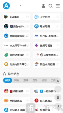 423down爱达杂货铺2026官方正版 423down爱达杂货铺2026官方正版