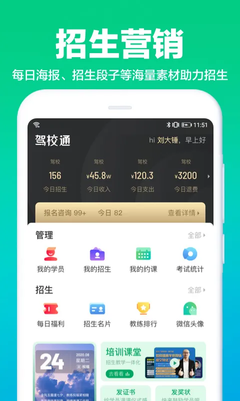 ��Уͨ������������2026���ذ�װv10.2.8 ��׿���ͼ0